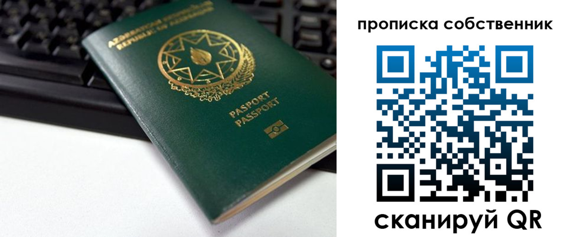купить прописку в Урус-Мартане