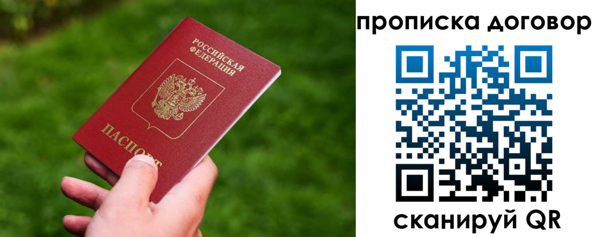 прописка гарантия в Урус-Мартане