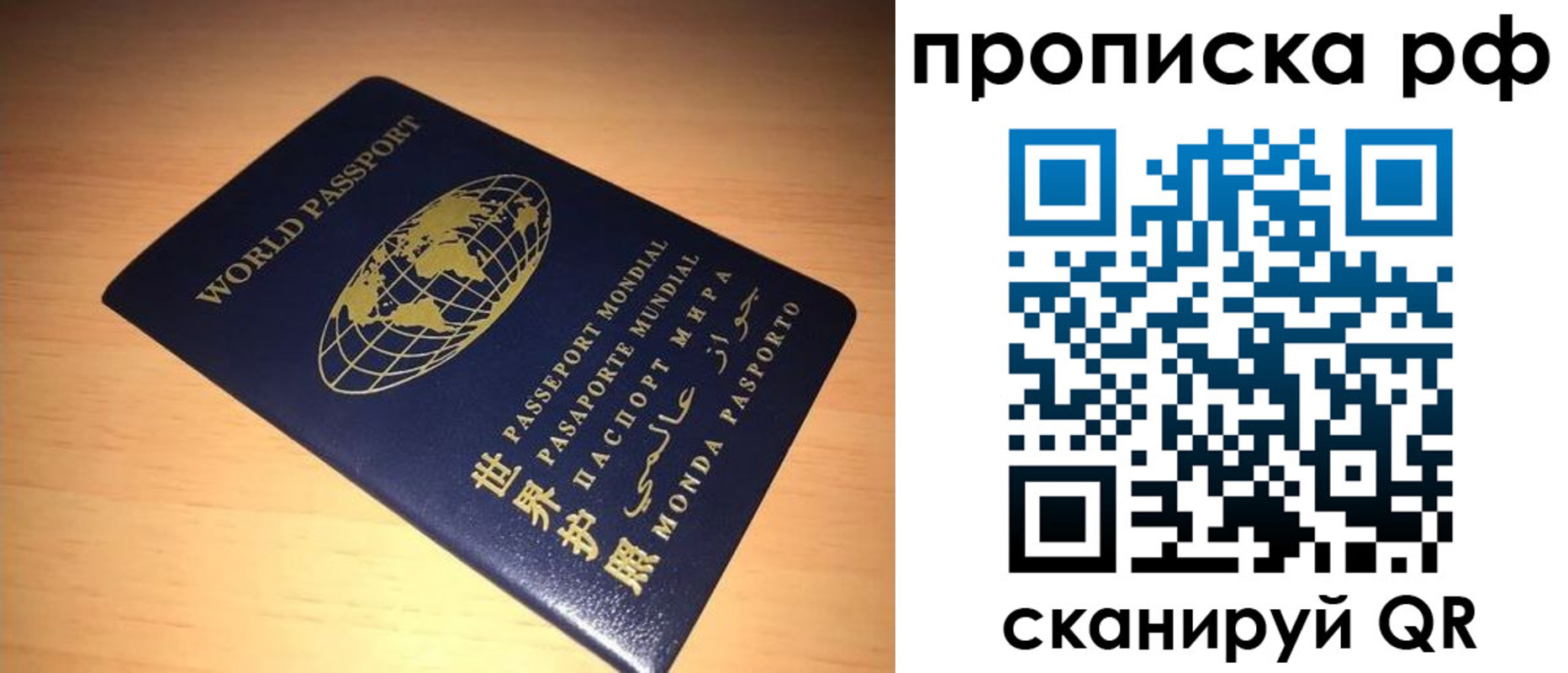 временная регистрация законно в Урус-Мартане