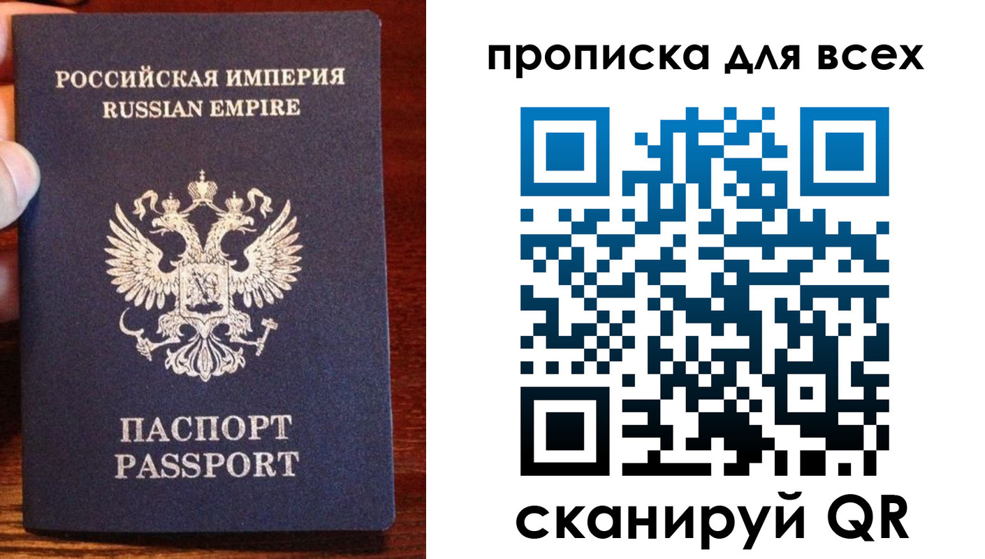 прописка паспорт в Урус-Мартане