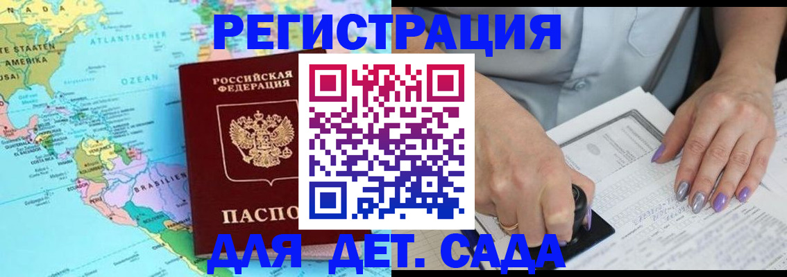 временная регистрация недорого в Урус-Мартане