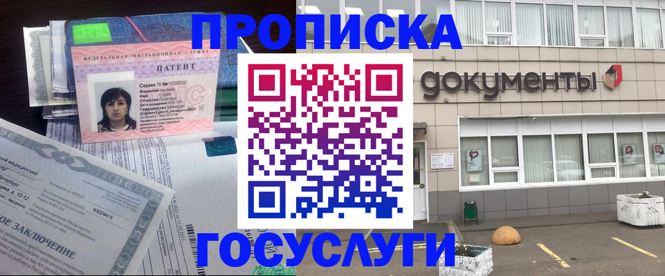 временная регистрация для всех в Урус-Мартане