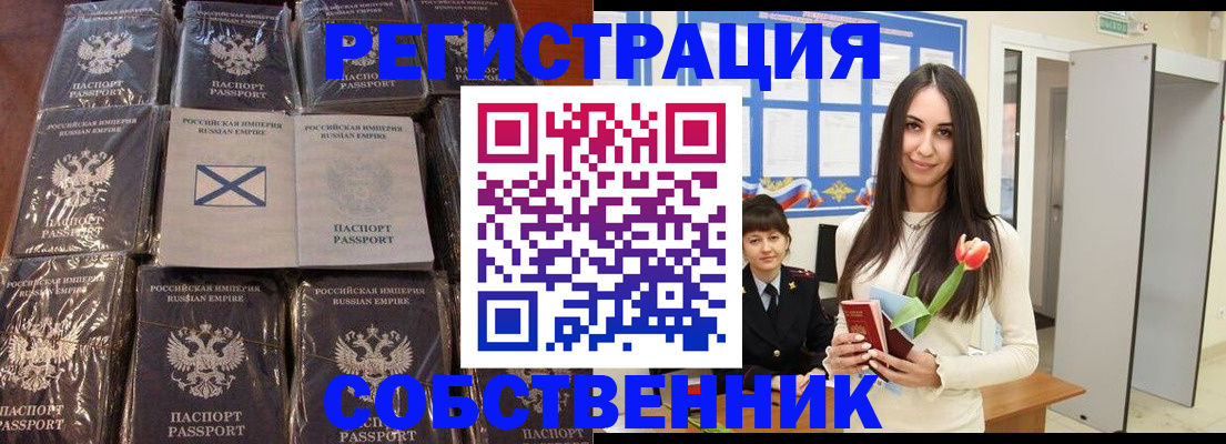 временная регистрация для школы в Урус-Мартане