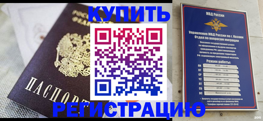 временная регистрация гарантия в Урус-Мартане