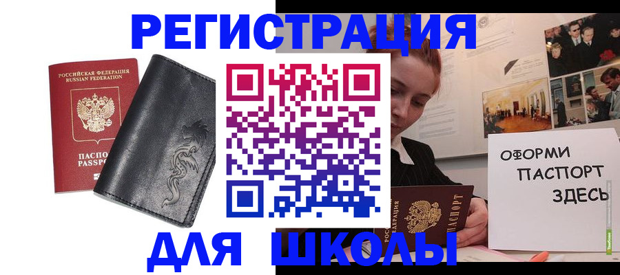 временная регистрация поиск в Урус-Мартане