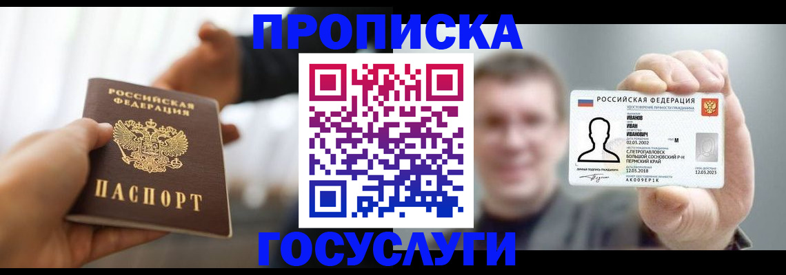 временная регистрация гарантия в Урус-Мартане