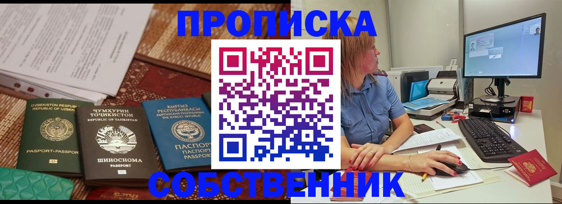 прописка иностранных граждан в Урус-Мартане