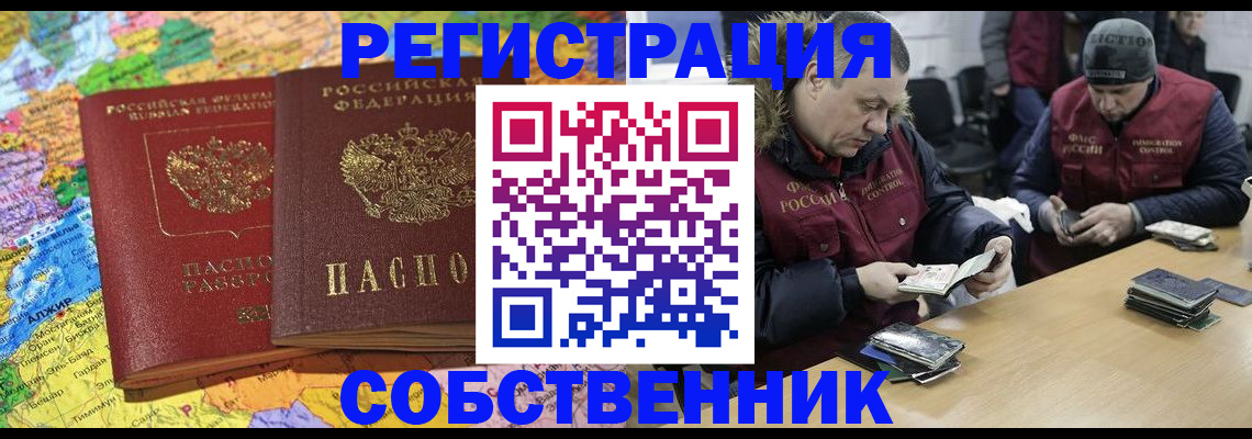 где прописаться в Урус-Мартане